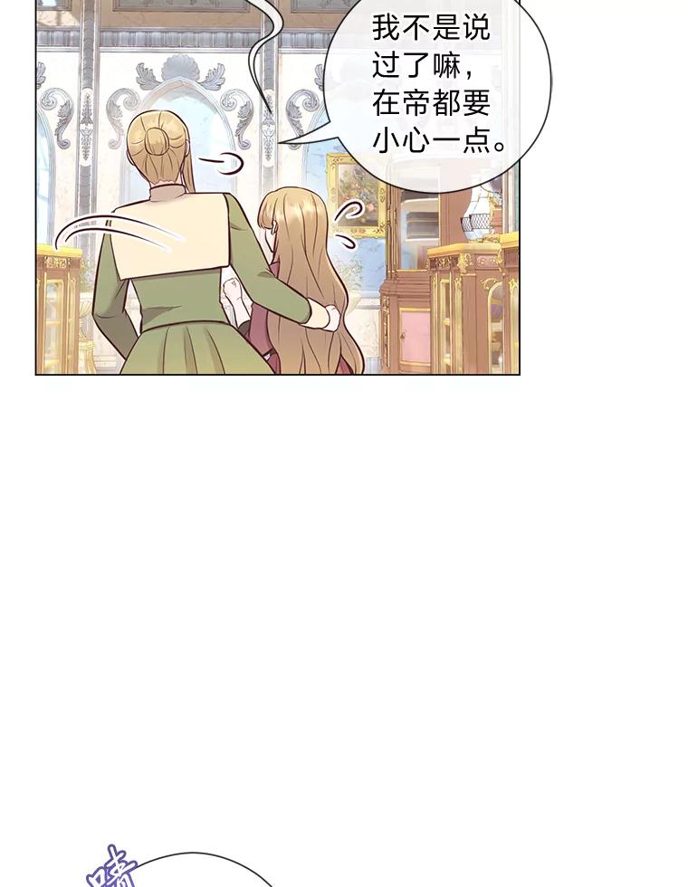 《你喜欢妈妈还是爸爸？》25.平民与贵族 第36页
