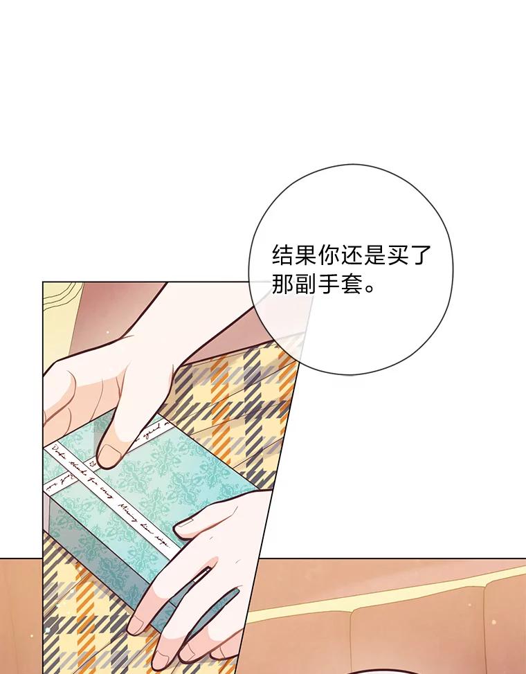 《你喜欢妈妈还是爸爸？》25.平民与贵族 第56页