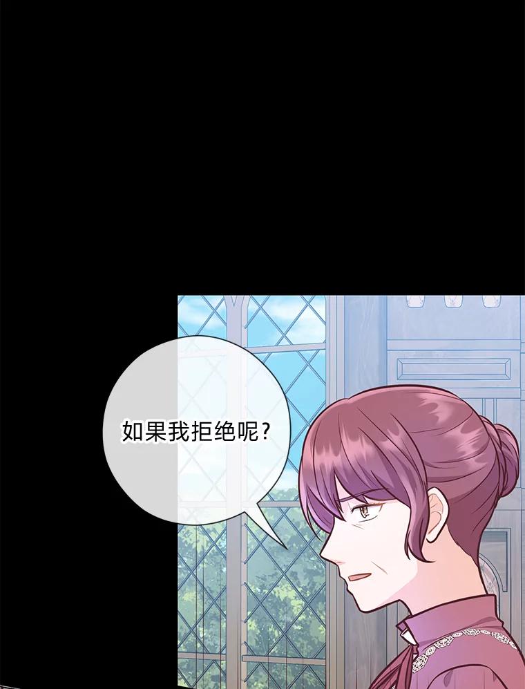 《你喜欢妈妈还是爸爸？》26.社交界之花 第62页