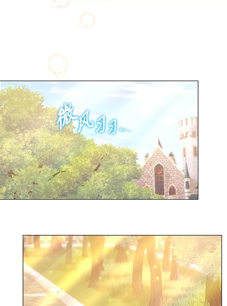 《你喜欢妈妈还是爸爸？》26.社交界之花 第20页
