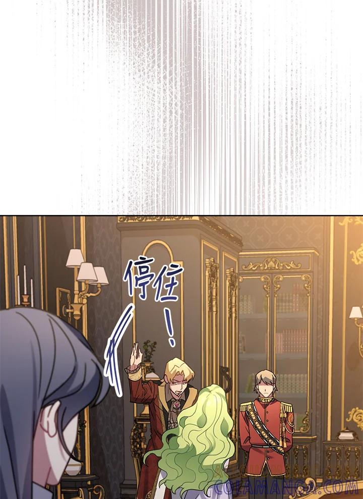 《万兽公主》第27话 第105页