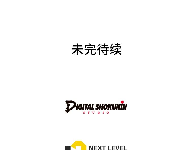 《你喜欢妈妈还是爸爸？》26.社交界之花 第115页