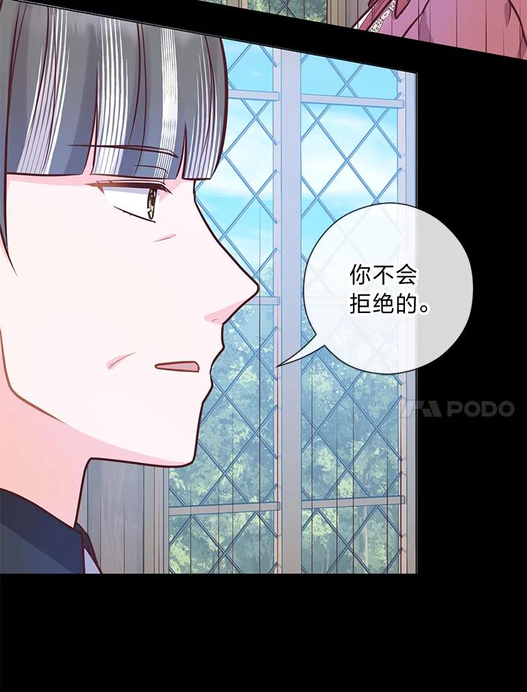 《你喜欢妈妈还是爸爸？》26.社交界之花 第63页