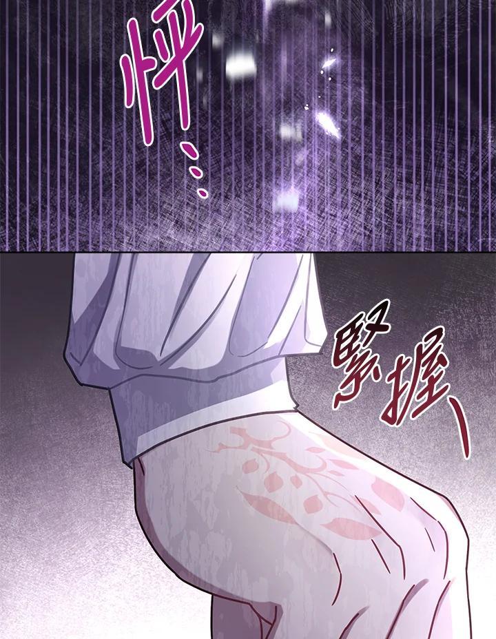 《万兽公主》第27话 第80页