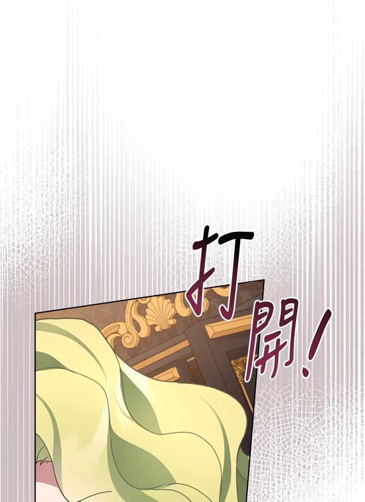 《万兽公主》第27话 第103页