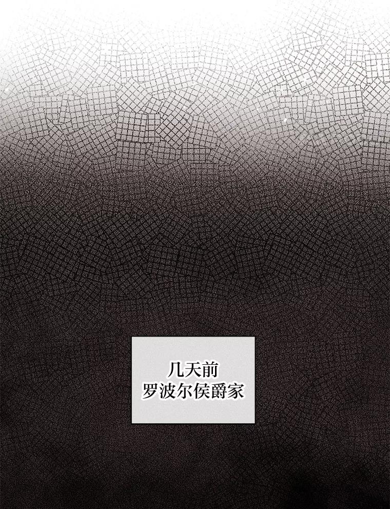 《你喜欢妈妈还是爸爸？》26.社交界之花 第47页
