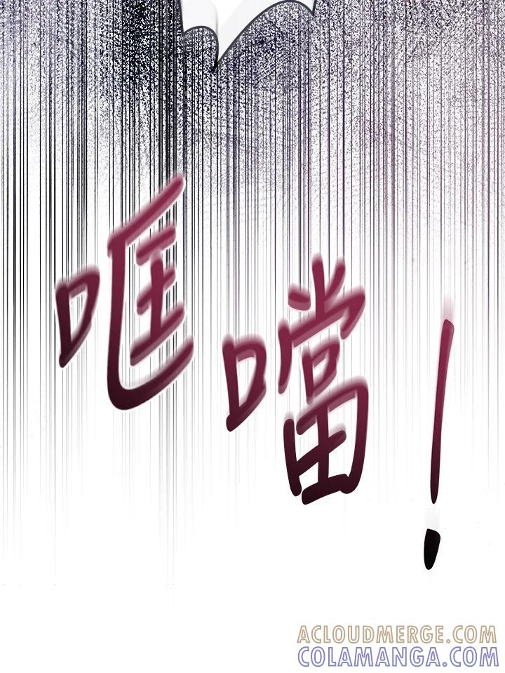 《万兽公主》第27话 第97页