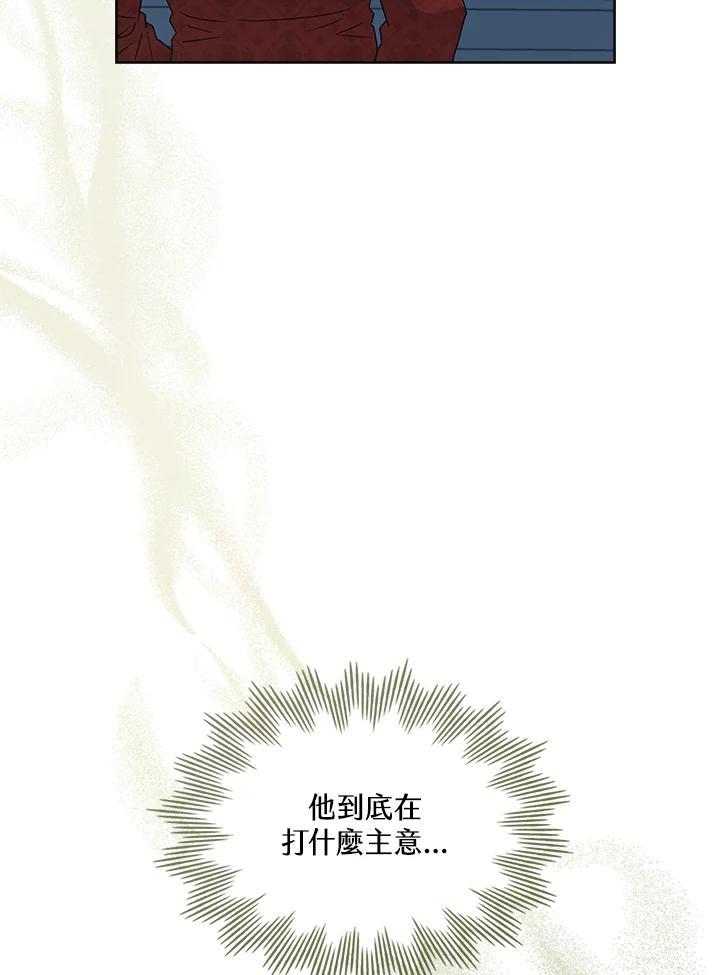 《万兽公主》第27话 第67页