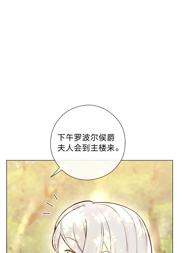 《你喜欢妈妈还是爸爸？》26.社交界之花 第22页