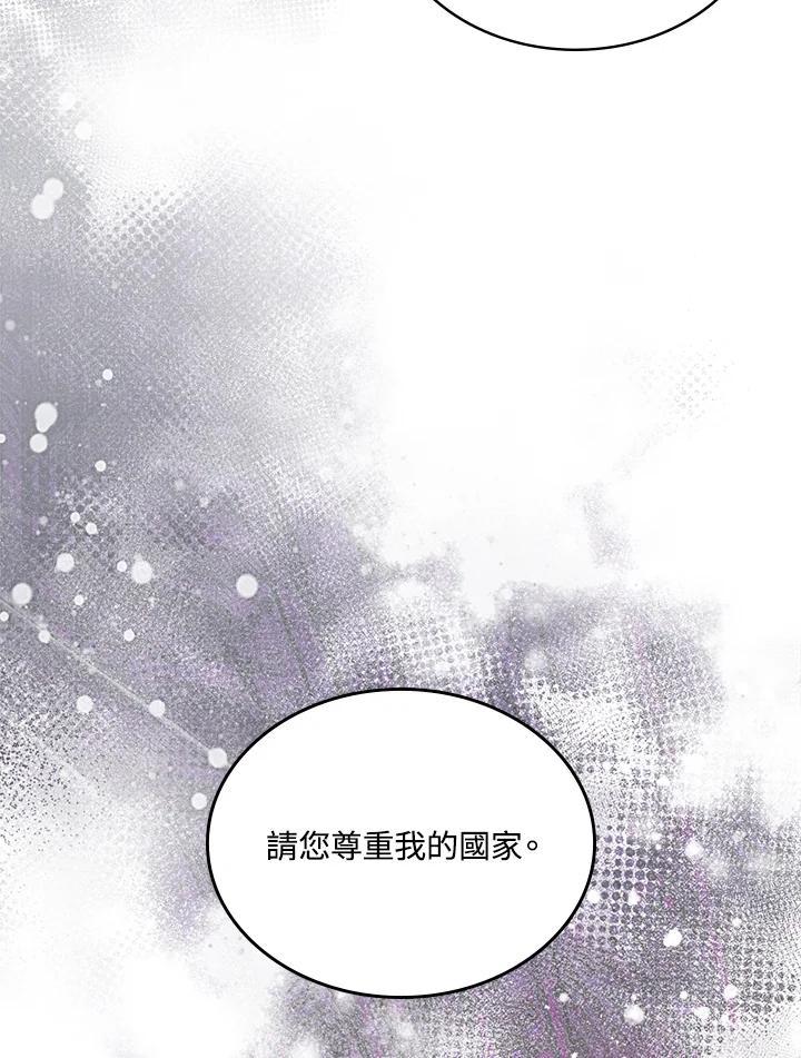《万兽公主》第27话 第87页