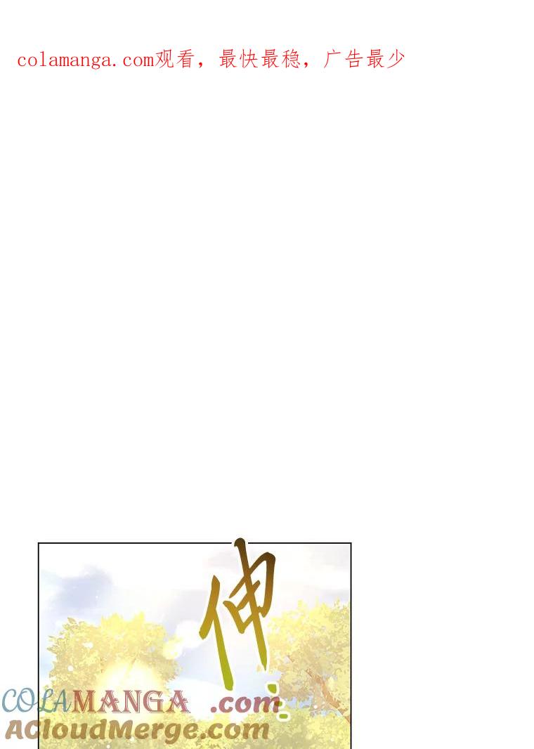 《你喜欢妈妈还是爸爸？》26.社交界之花 第1页