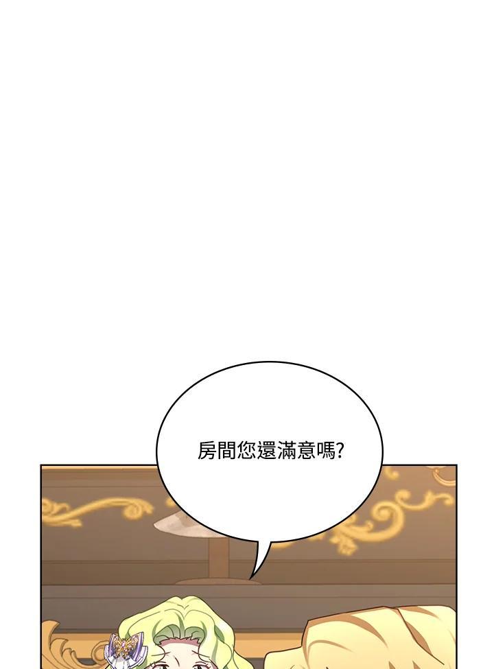 《万兽公主》第27话 第72页