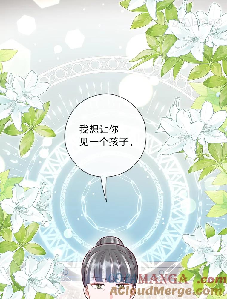 《你喜欢妈妈还是爸爸？》26.社交界之花 第57页
