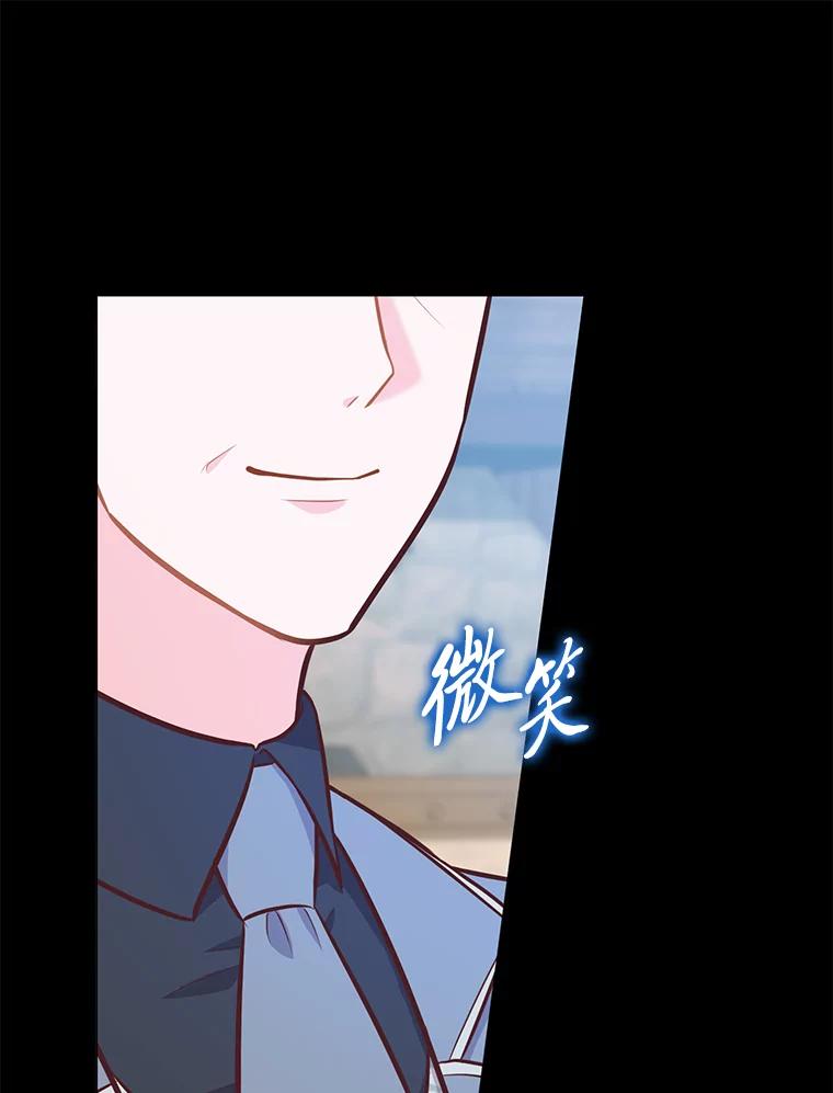 《你喜欢妈妈还是爸爸？》26.社交界之花 第54页