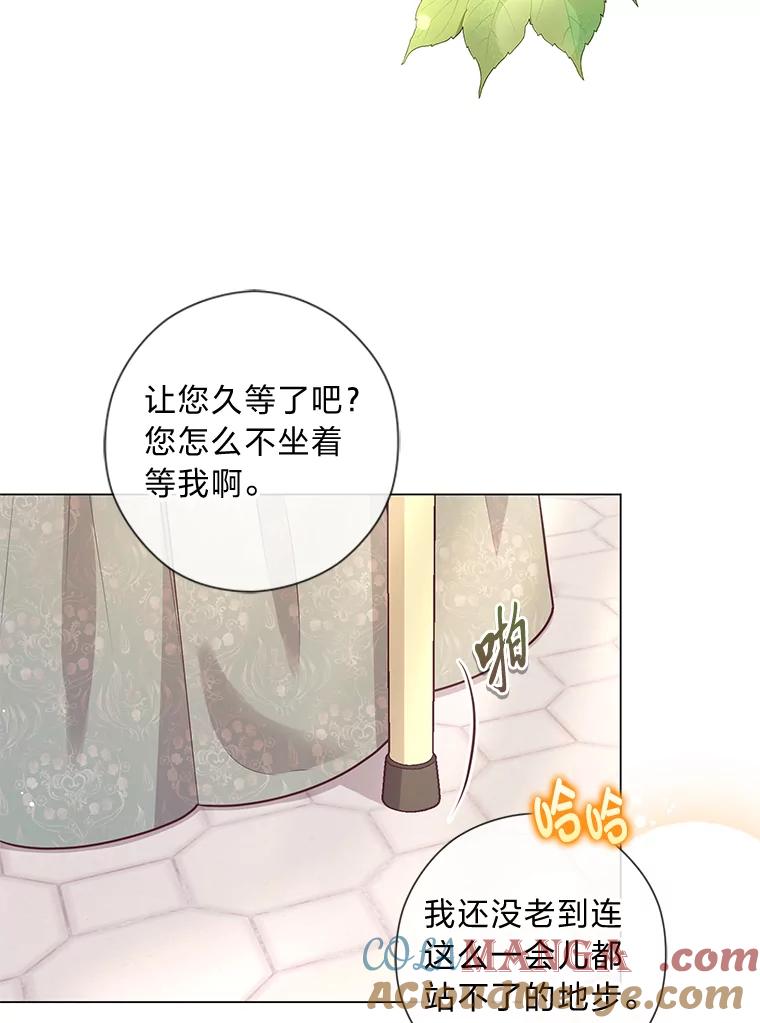 《你喜欢妈妈还是爸爸？》26.社交界之花 第17页
