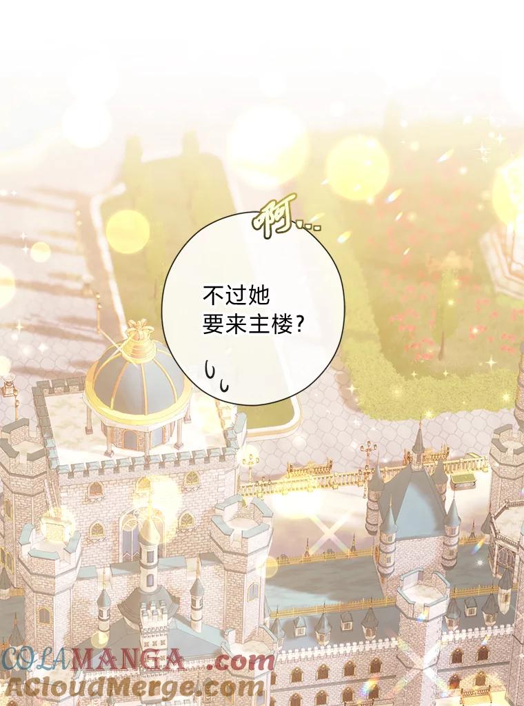 《你喜欢妈妈还是爸爸？》26.社交界之花 第25页