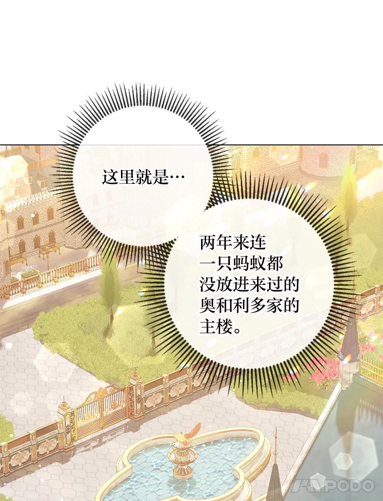 《你喜欢妈妈还是爸爸？》26.社交界之花 第44页