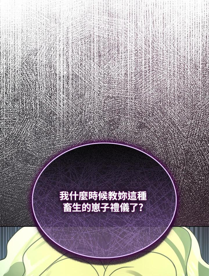 《万兽公主》第27话 第94页