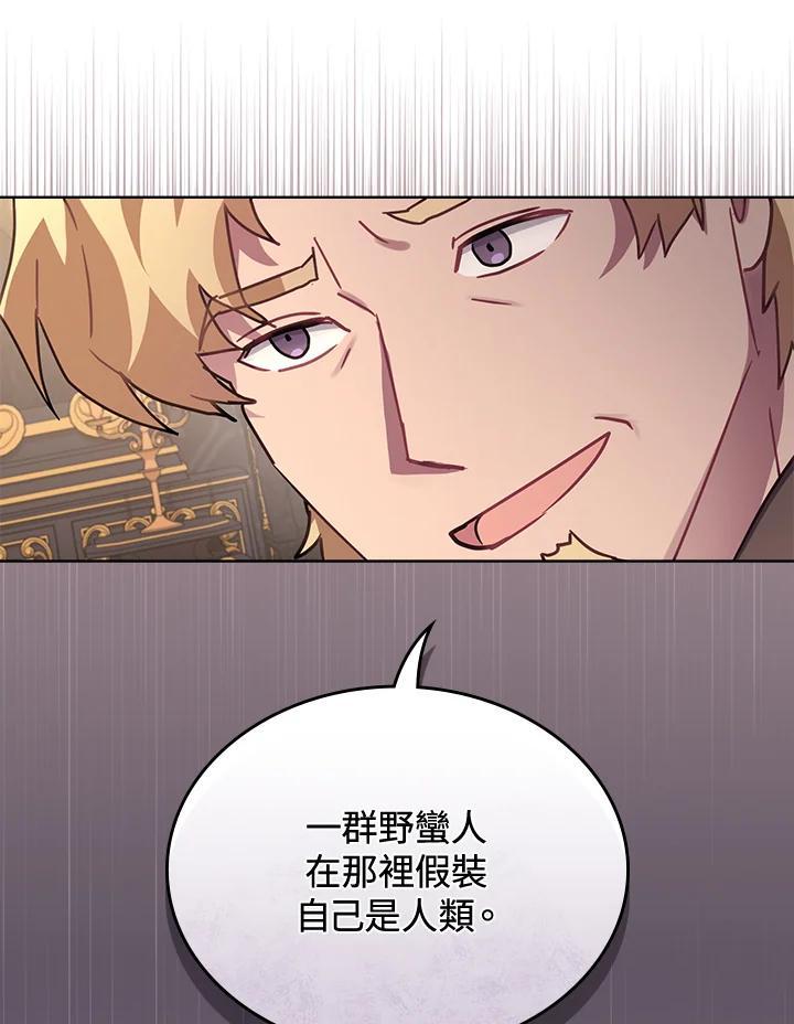《万兽公主》第27话 第74页