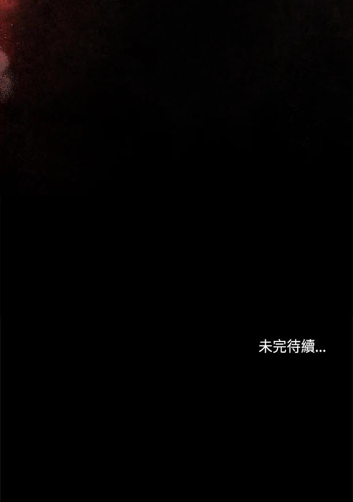《万兽公主》第27话 第119页