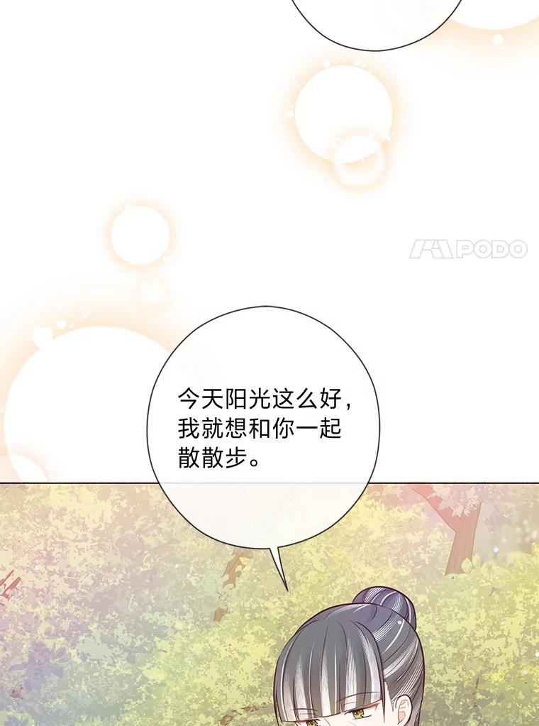 《你喜欢妈妈还是爸爸？》26.社交界之花 第18页