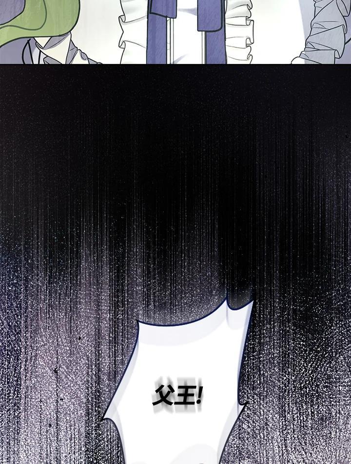 《万兽公主》第27话 第96页