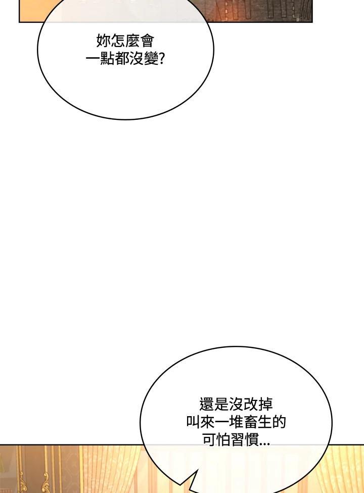《万兽公主》第27话 第70页