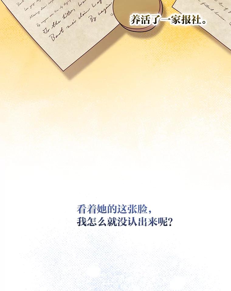《你喜欢妈妈还是爸爸？》26.社交界之花 第91页