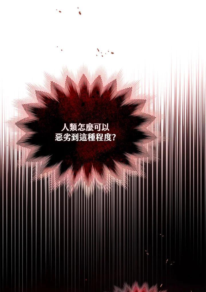 《万兽公主》第27话 第115页