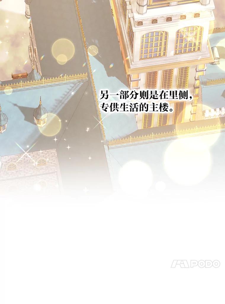 《你喜欢妈妈还是爸爸？》26.社交界之花 第27页