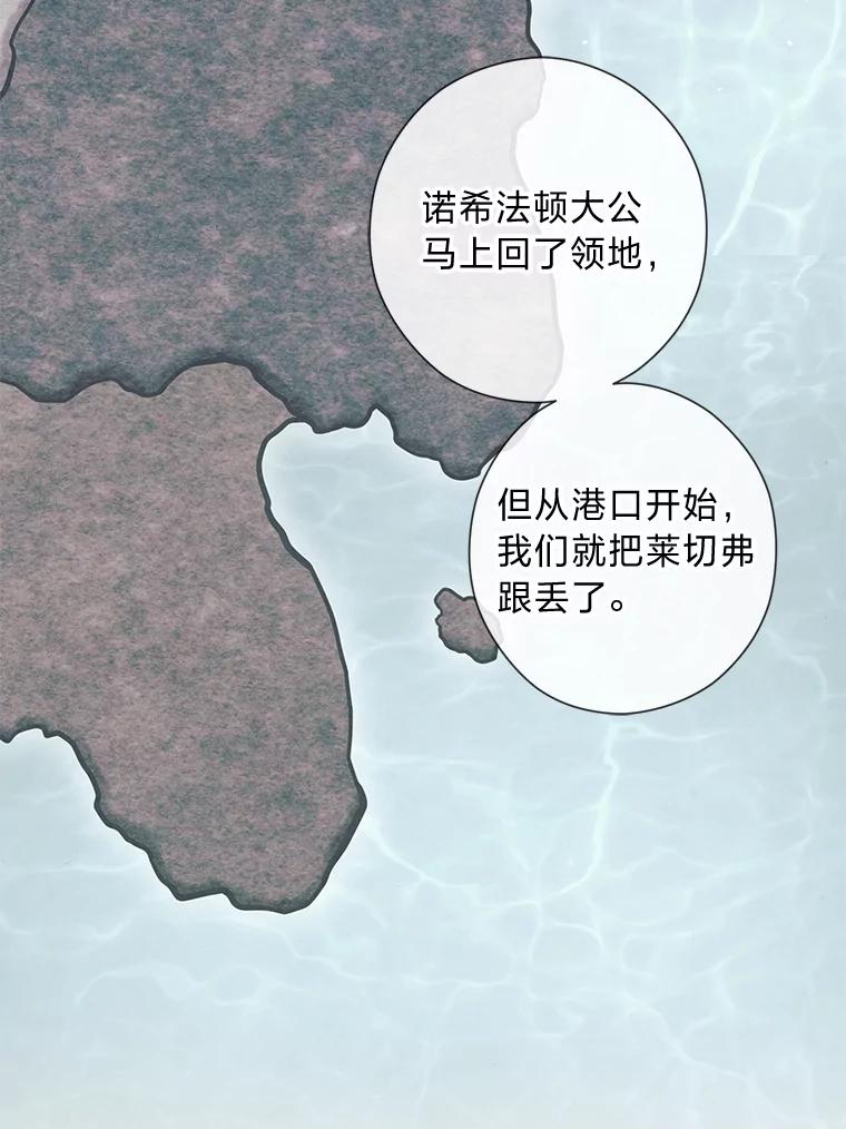 《你喜欢妈妈还是爸爸？》27.没有遵守的约定 第62页