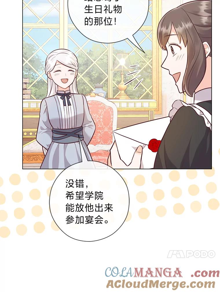 《你喜欢妈妈还是爸爸？》27.没有遵守的约定 第13页