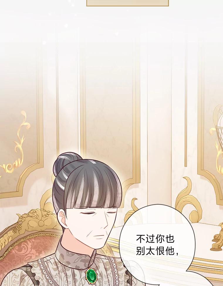 《你喜欢妈妈还是爸爸？》27.没有遵守的约定 第99页