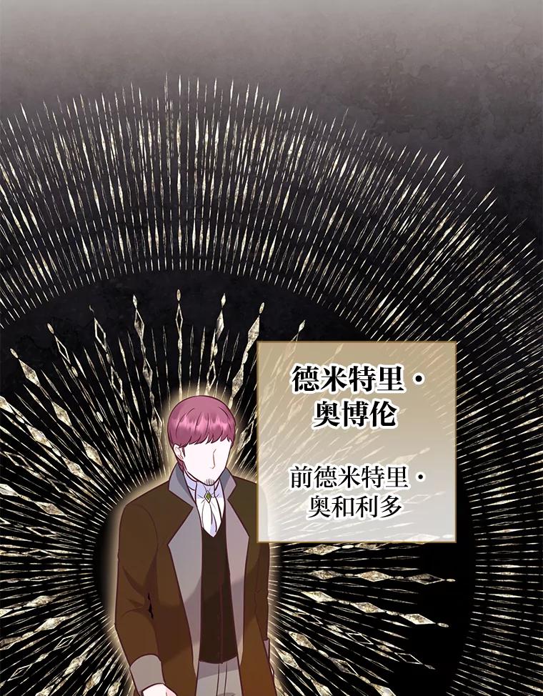 《你喜欢妈妈还是爸爸？》27.没有遵守的约定 第95页