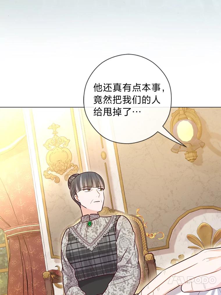 《你喜欢妈妈还是爸爸？》27.没有遵守的约定 第63页
