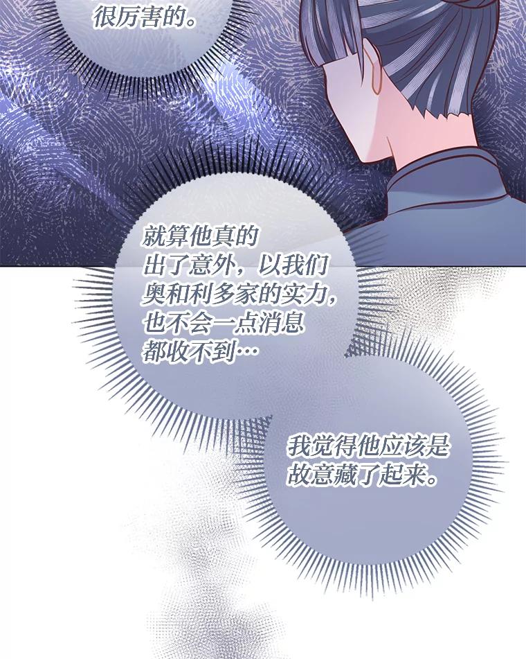 《你喜欢妈妈还是爸爸？》27.没有遵守的约定 第42页