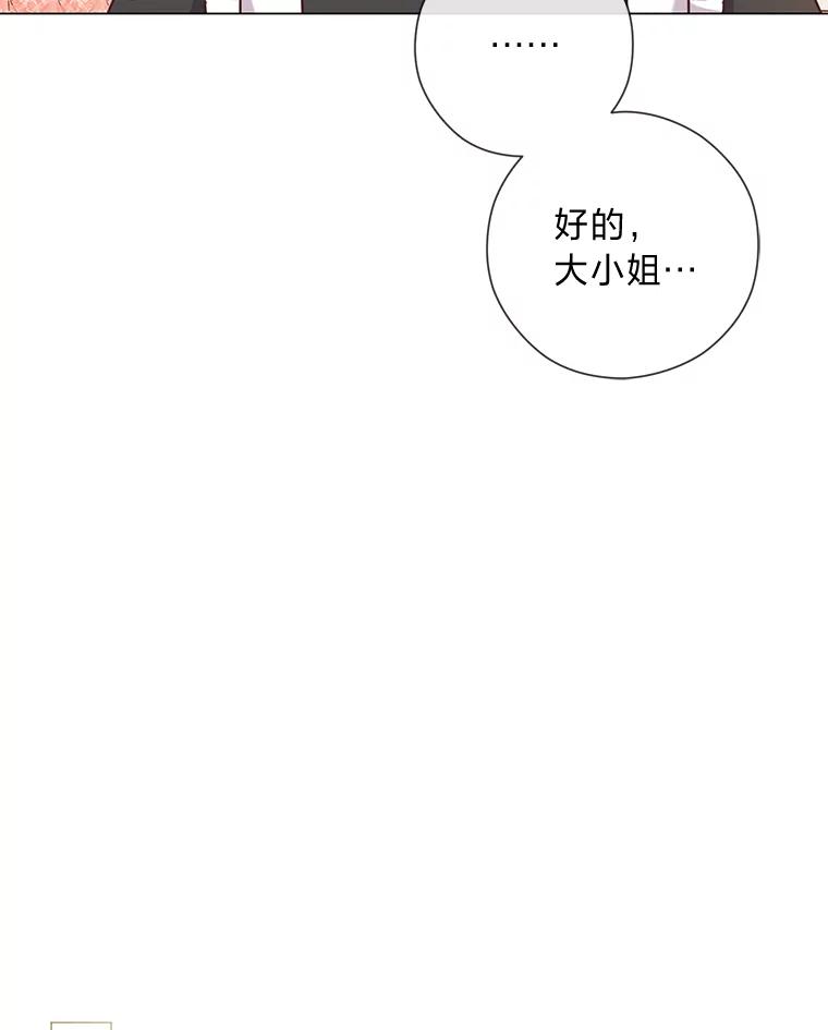 《你喜欢妈妈还是爸爸？》27.没有遵守的约定 第18页