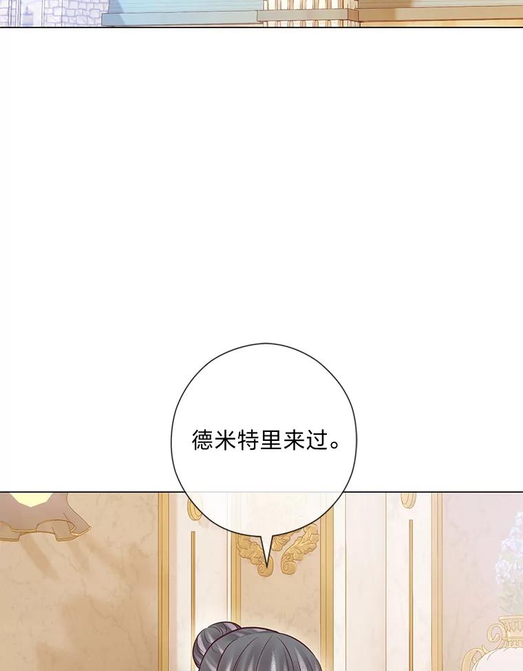 《你喜欢妈妈还是爸爸？》27.没有遵守的约定 第92页