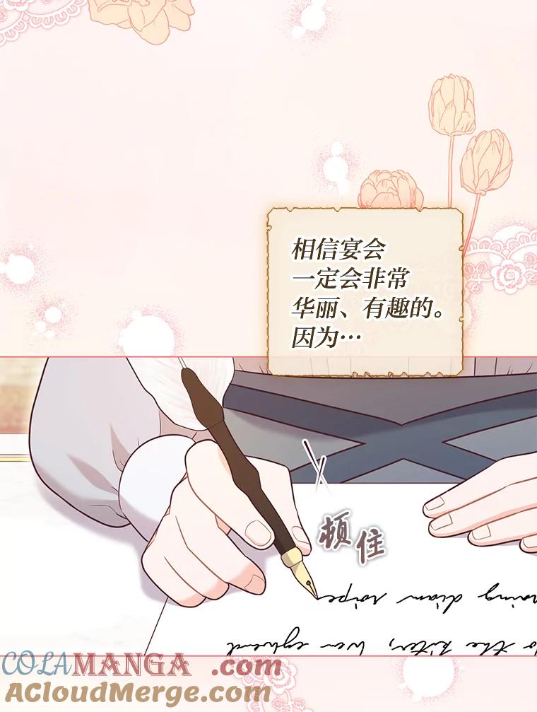 《你喜欢妈妈还是爸爸？》27.没有遵守的约定 第5页