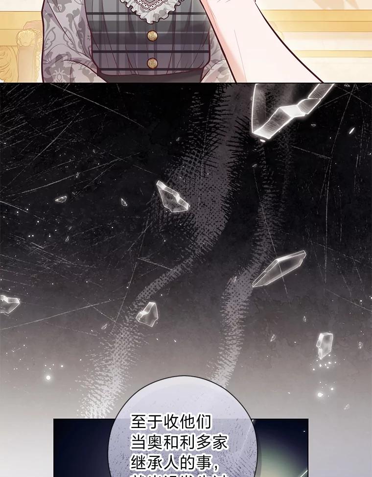 《你喜欢妈妈还是爸爸？》27.没有遵守的约定 第104页