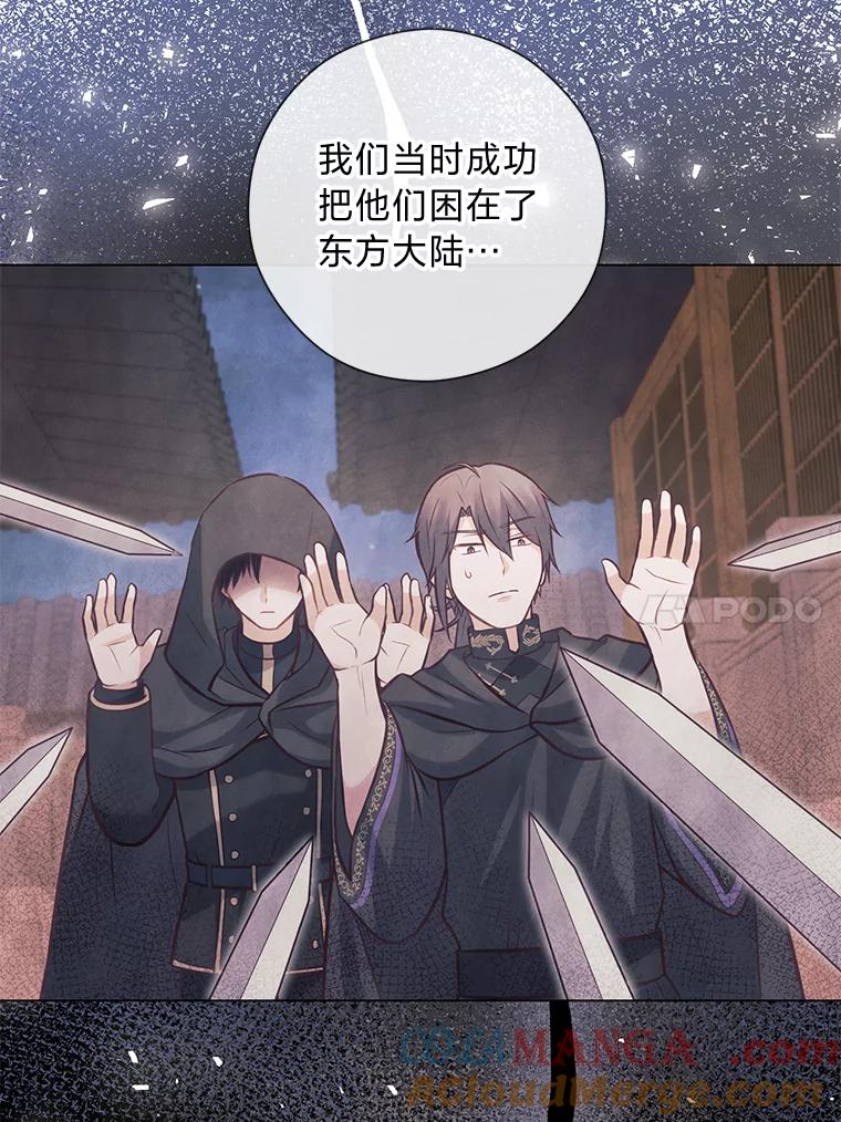 《你喜欢妈妈还是爸爸？》27.没有遵守的约定 第57页