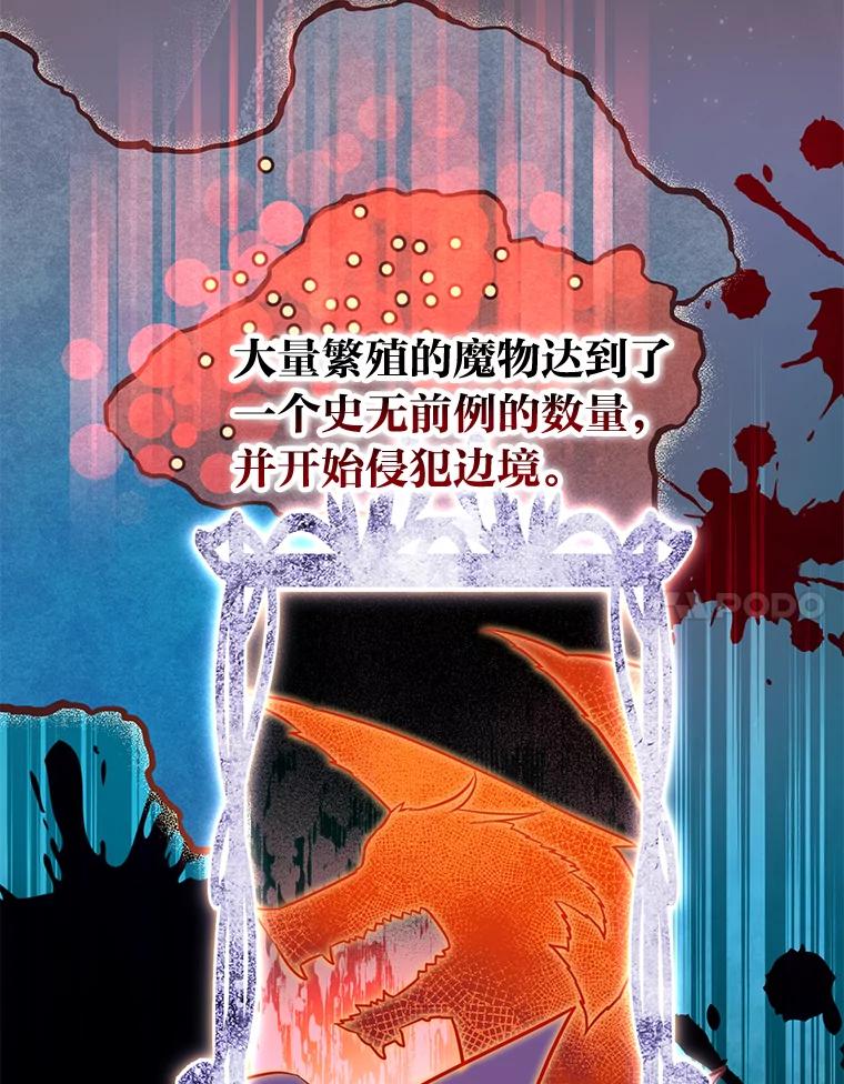 《你喜欢妈妈还是爸爸？》27.没有遵守的约定 第70页