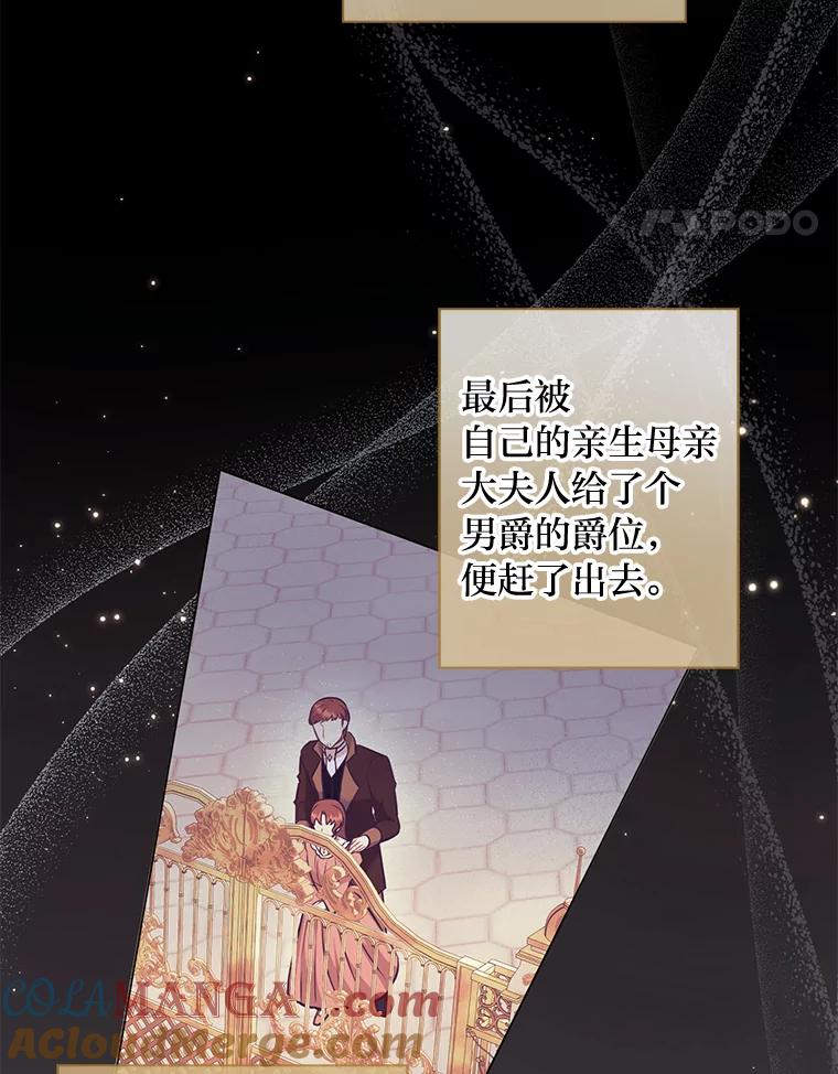 《你喜欢妈妈还是爸爸？》27.没有遵守的约定 第97页