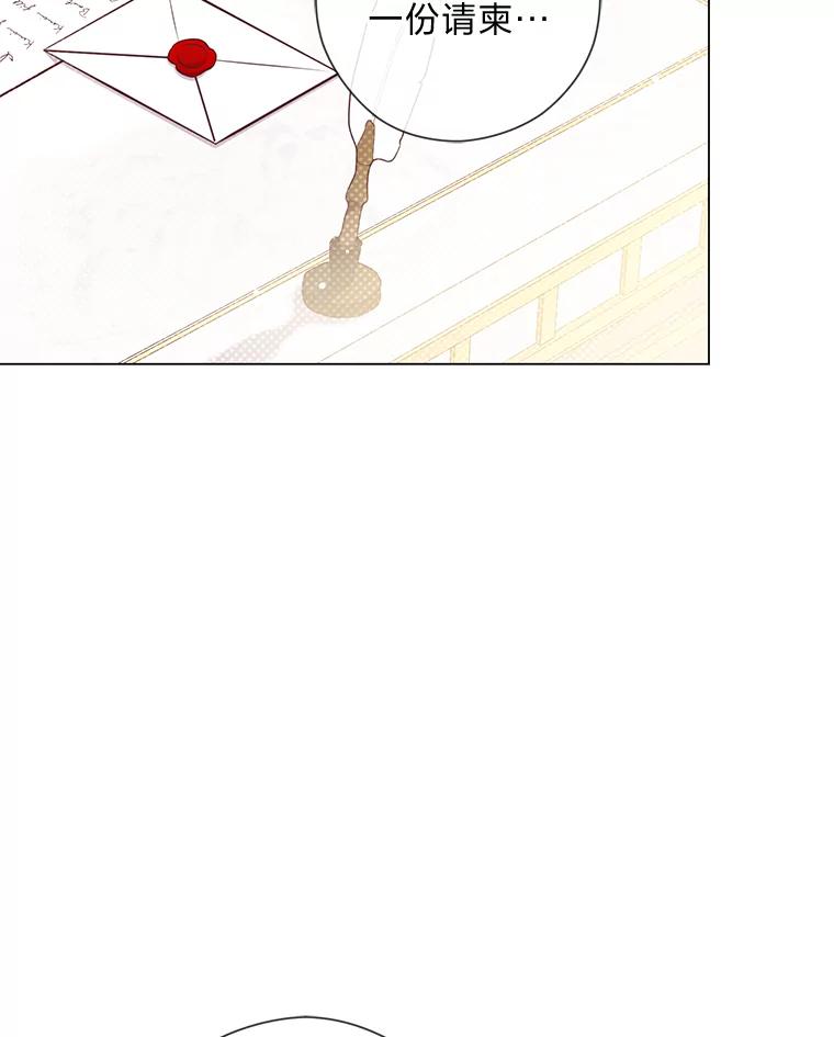 《你喜欢妈妈还是爸爸？》27.没有遵守的约定 第16页