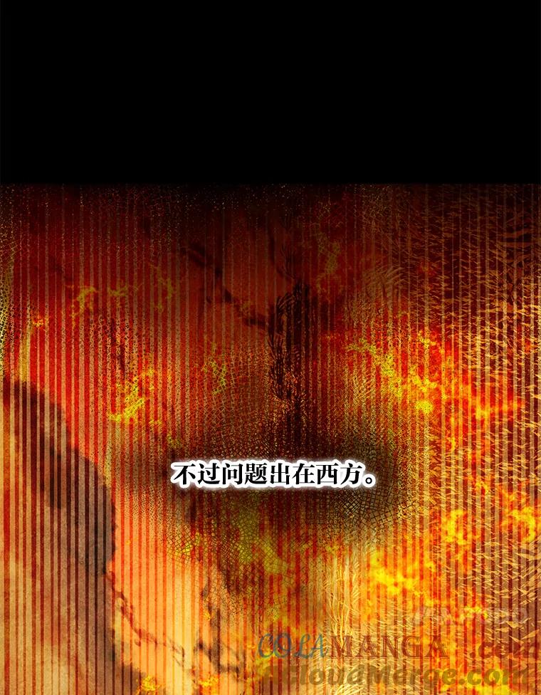 《你喜欢妈妈还是爸爸？》27.没有遵守的约定 第73页