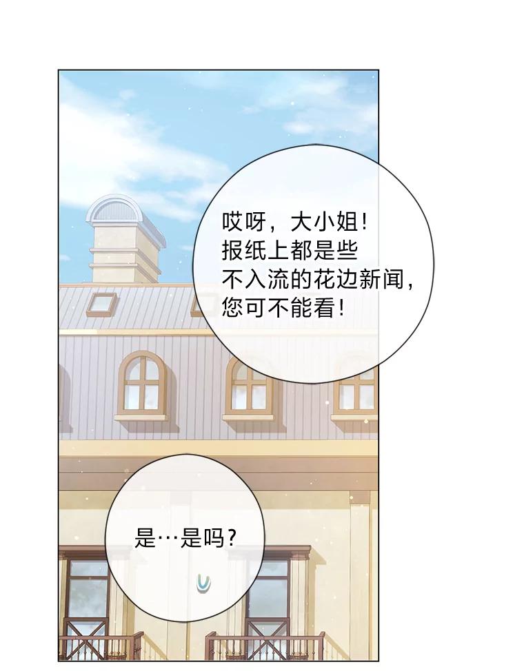 《你喜欢妈妈还是爸爸？》27.没有遵守的约定 第84页