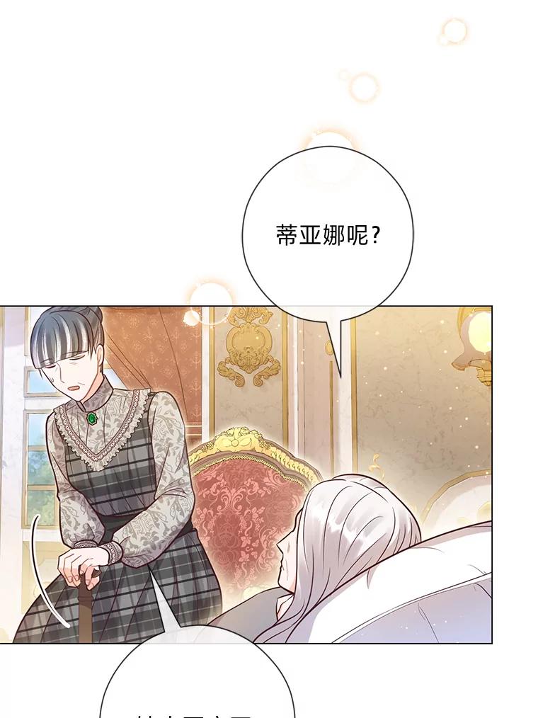 《你喜欢妈妈还是爸爸？》27.没有遵守的约定 第52页
