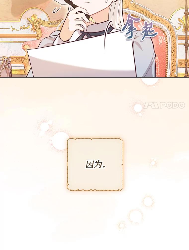 《你喜欢妈妈还是爸爸？》27.没有遵守的约定 第7页