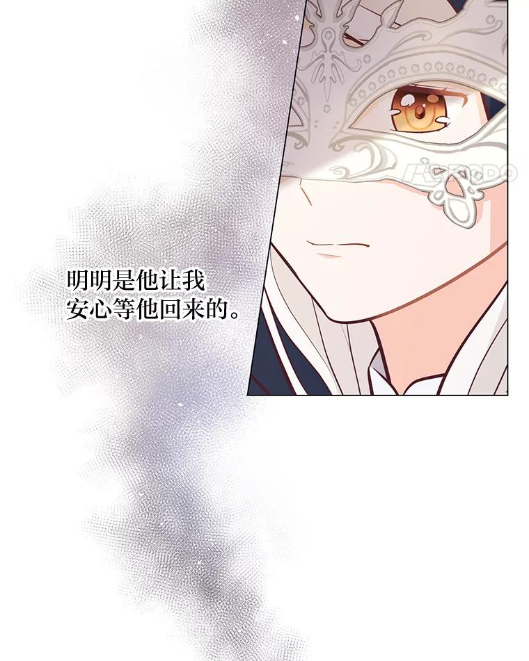 《你喜欢妈妈还是爸爸？》27.没有遵守的约定 第44页