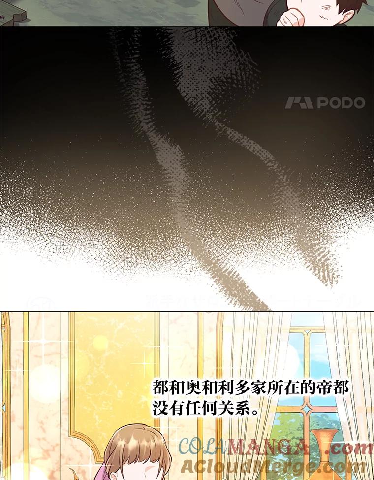 《你喜欢妈妈还是爸爸？》27.没有遵守的约定 第77页